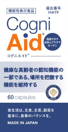 コグニエイド